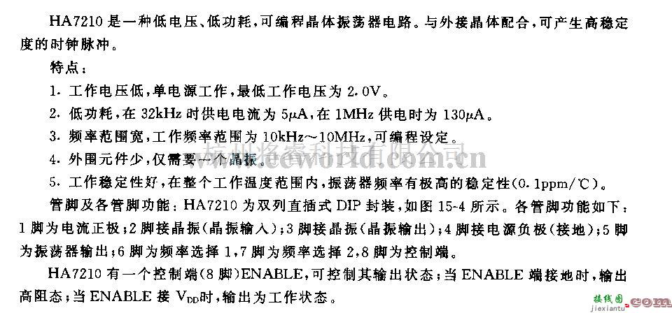 信号产生器中的低电压、低功耗、可编程晶体振荡电路  第1张