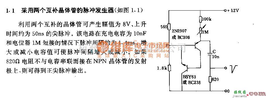 振荡电路中的采用两个互补晶体管的脉冲发生器  第1张