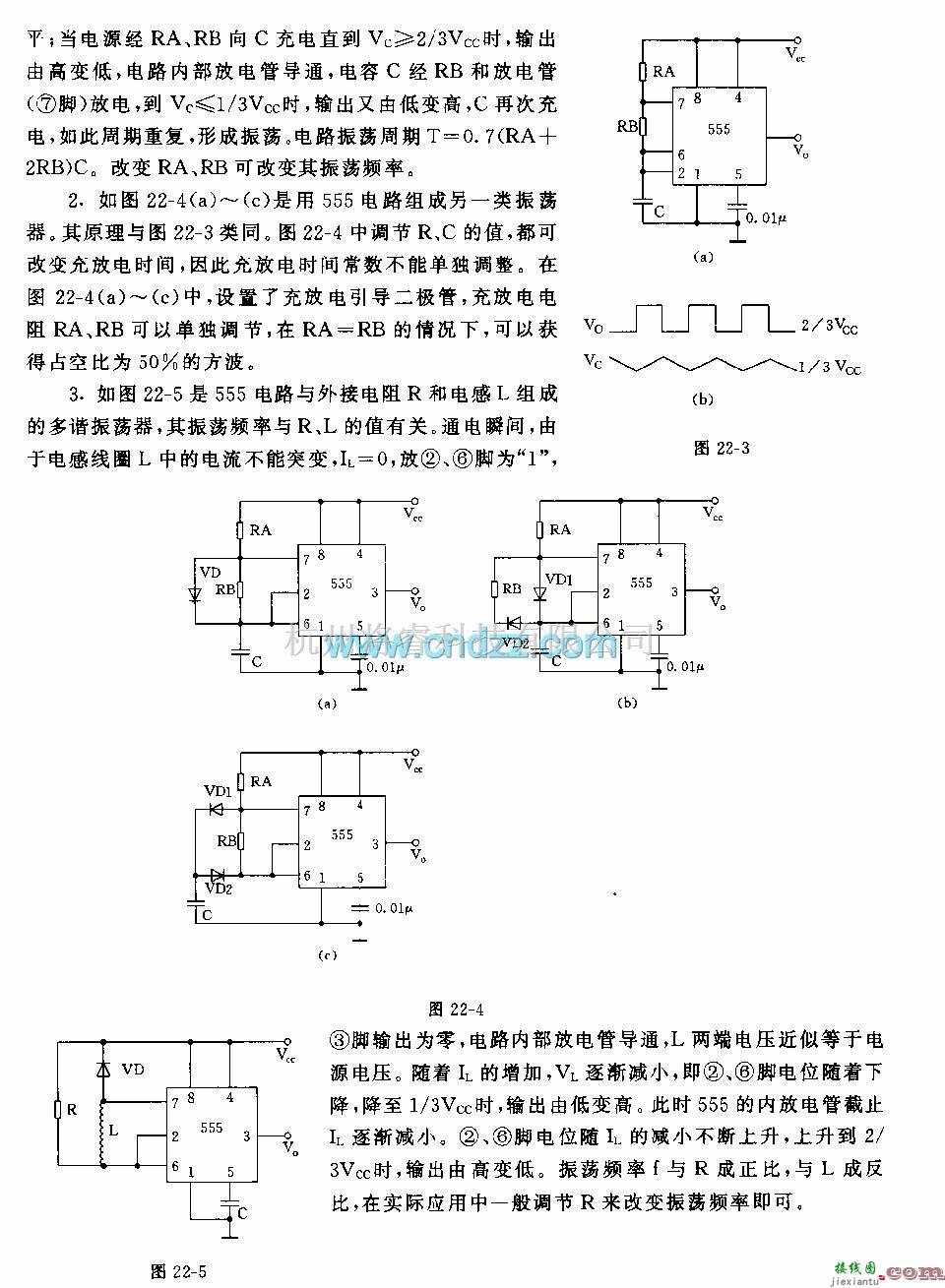 集成电路构成的信号产生中的555集成电路构成的振荡器电路  第1张