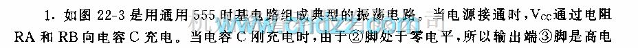 集成电路构成的信号产生中的555集成电路构成的振荡器电路  第2张