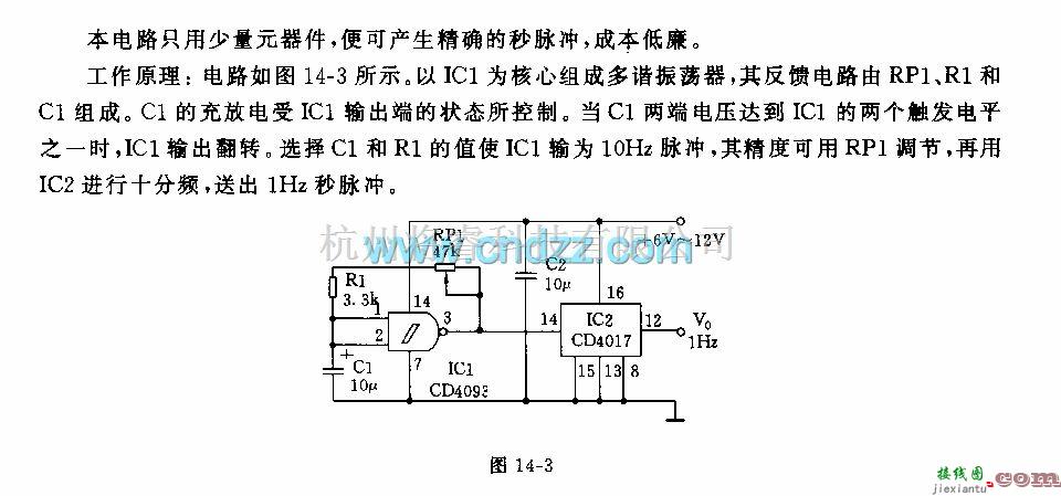 秒信号产生中的简易的秒脉冲发生器电路  第1张