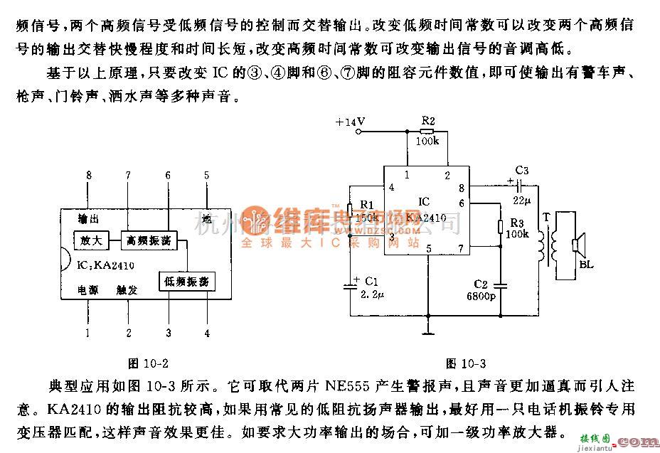 模拟信号产生中的用电话机振铃1C作模拟声效发生器电路  第2张