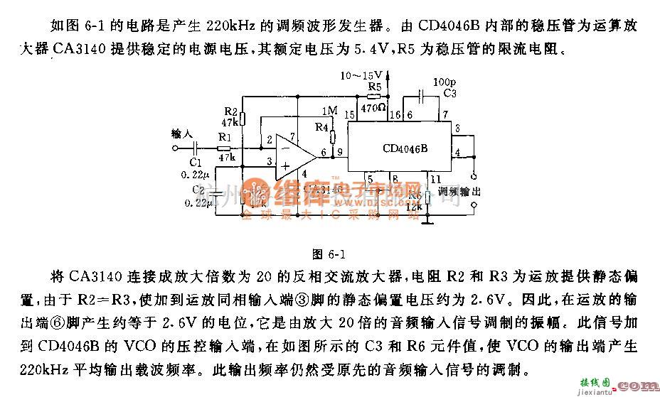 信号产生器中的调频FM波形发生器电路  第1张