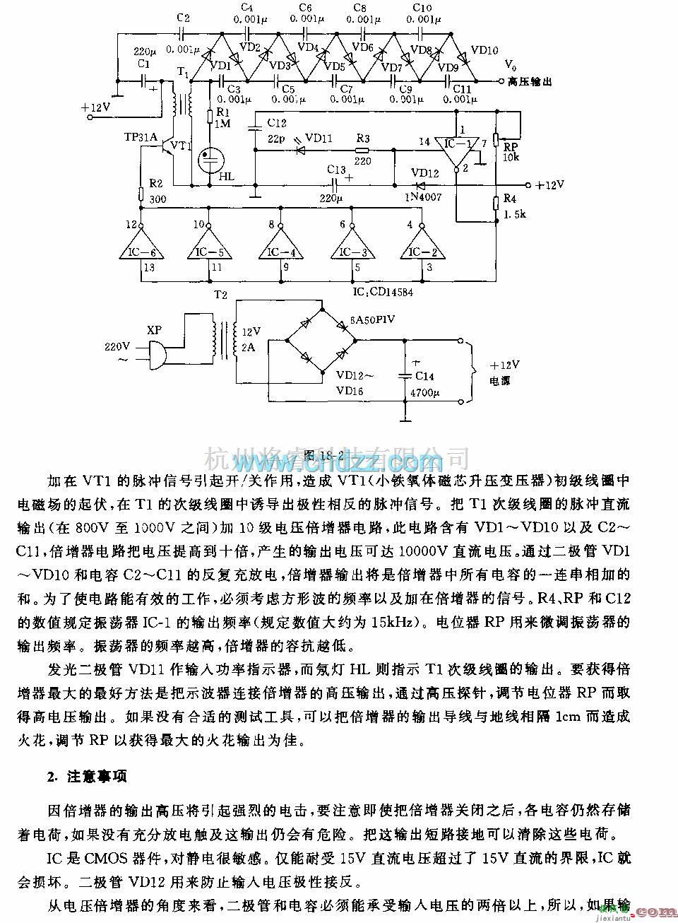 高压产生器中的直流高压产生器电路  第2张