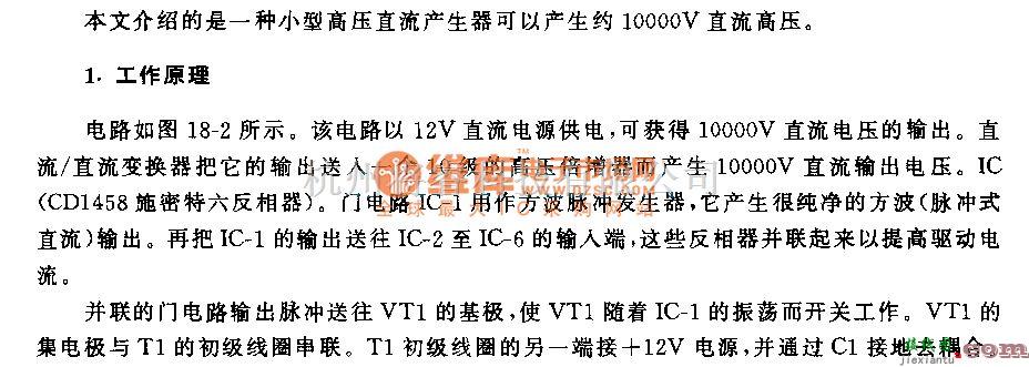 高压产生器中的直流高压产生器电路  第1张