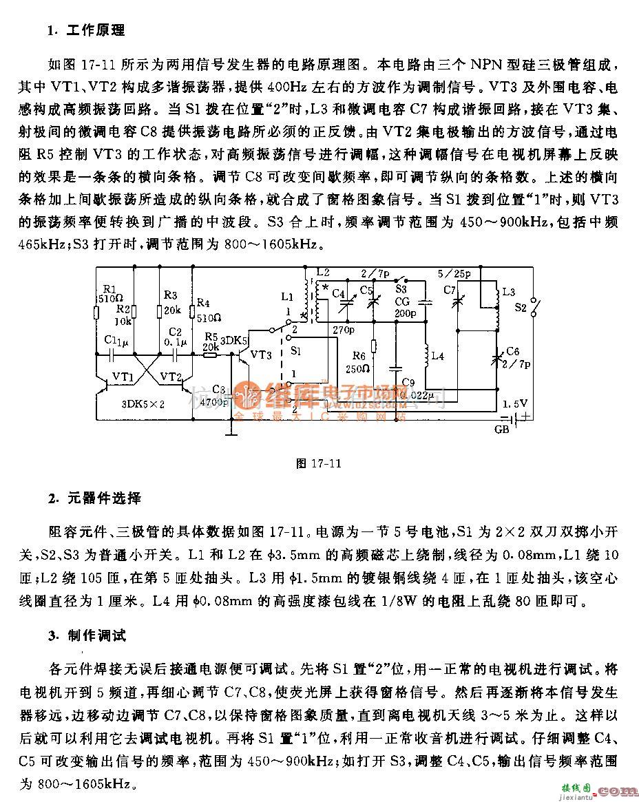 检测信号产生中的电视收音两用信号发生器电路  第2张