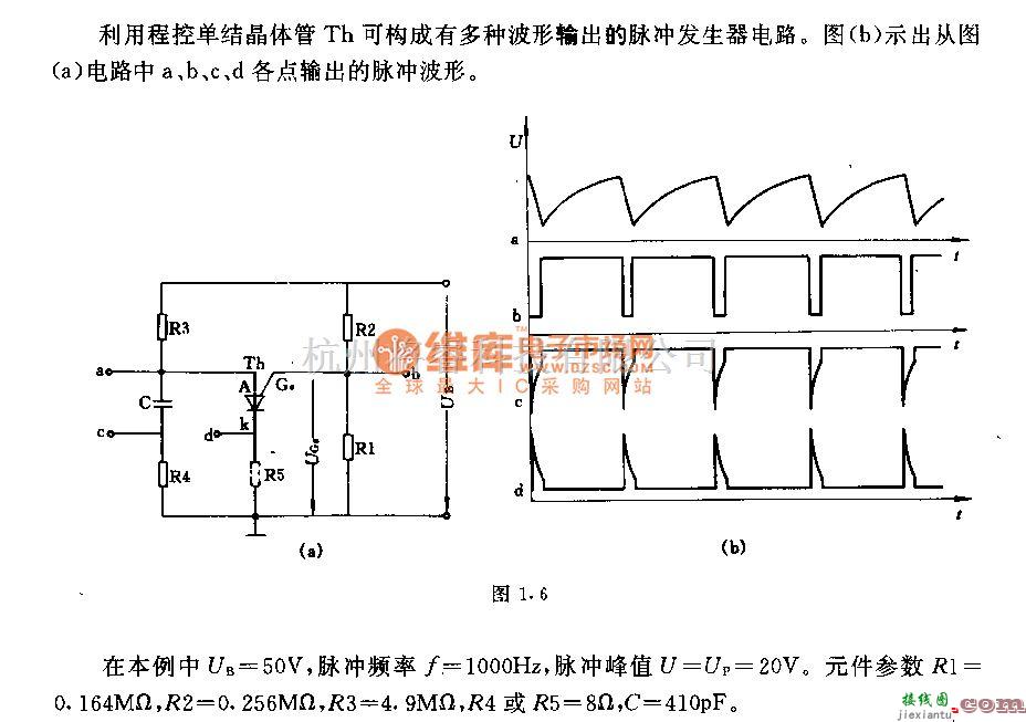 振荡电路中的可输出多种波形的脉冲发生器(如图1.6)电路  第1张