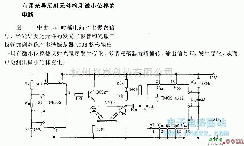 专用测量/显示电路中的利用光导发射元件检测微小位移的电路  第1张