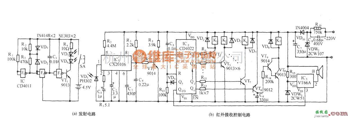 红外线热释遥控中的红外遥控多路继电器控制开关电路  第1张