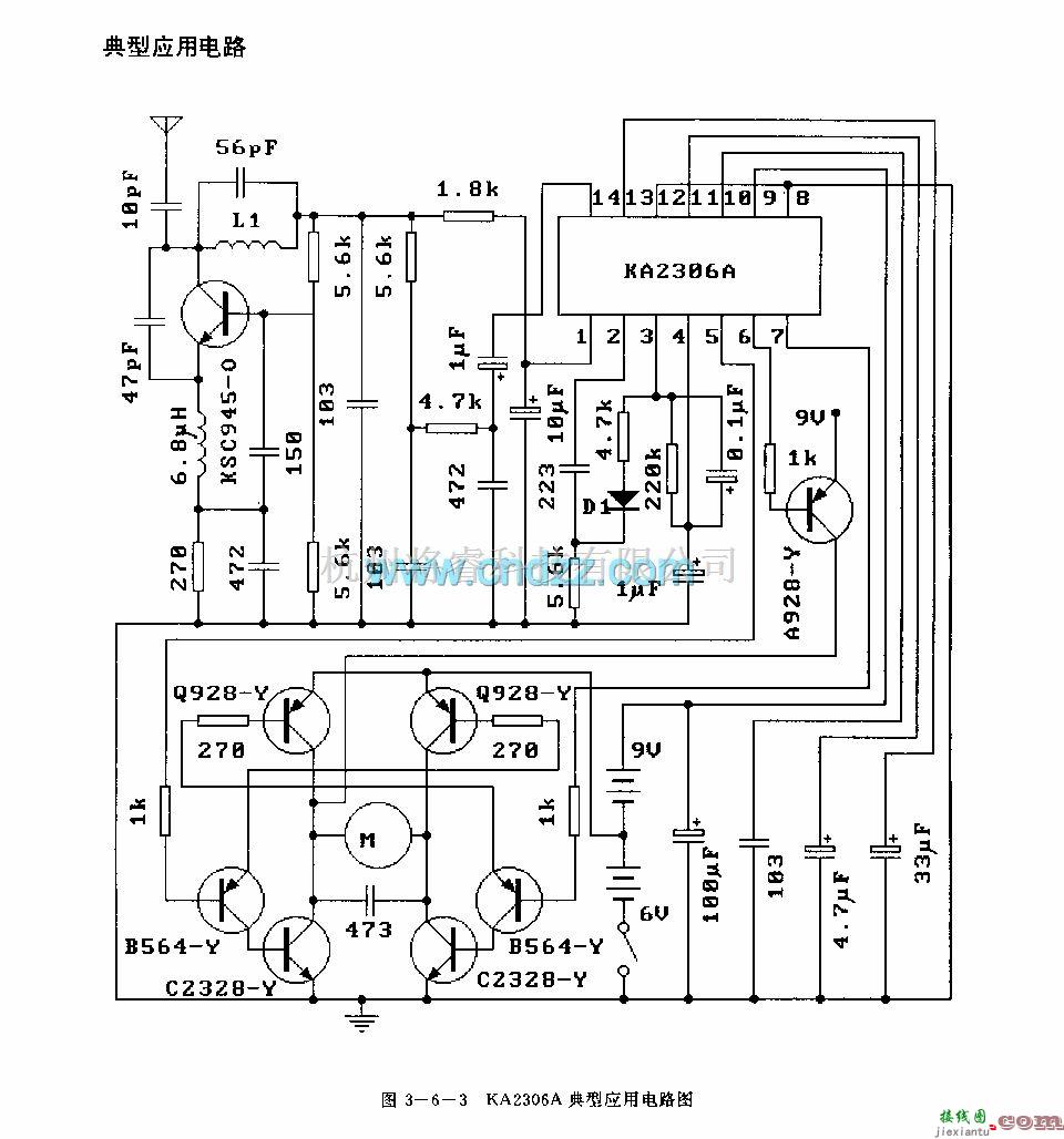 遥控电路（综合)中的KA2306A (玩具)无线电遥控接收控制调节电路  第4张
