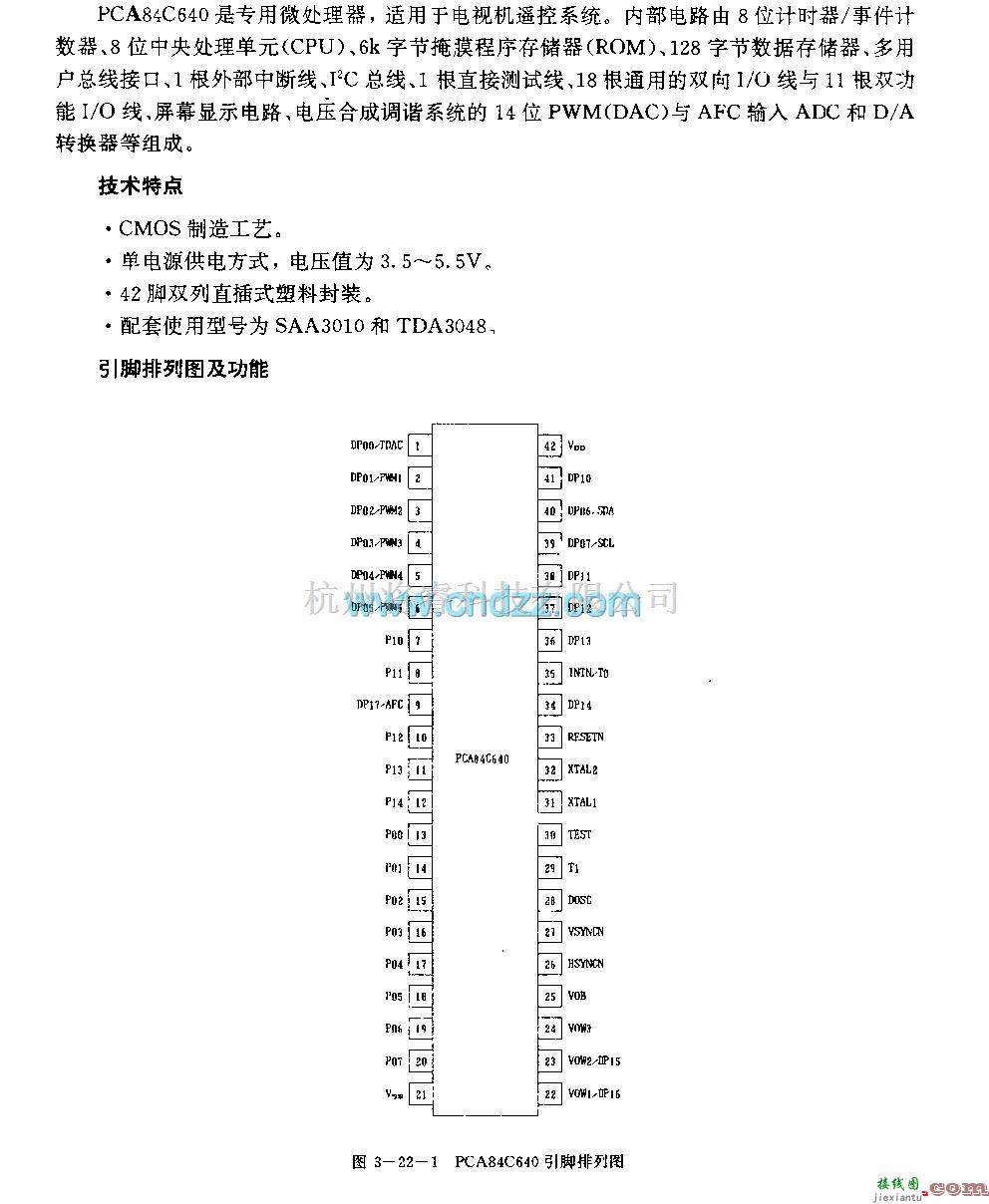 遥控电路（综合)中的FCA84C640 (电视机)遥控微处理器  第1张