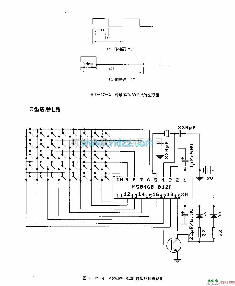 遥控电路（综合)中的M50460—012P (电视机)红外线遥控发射控制电路  第3张