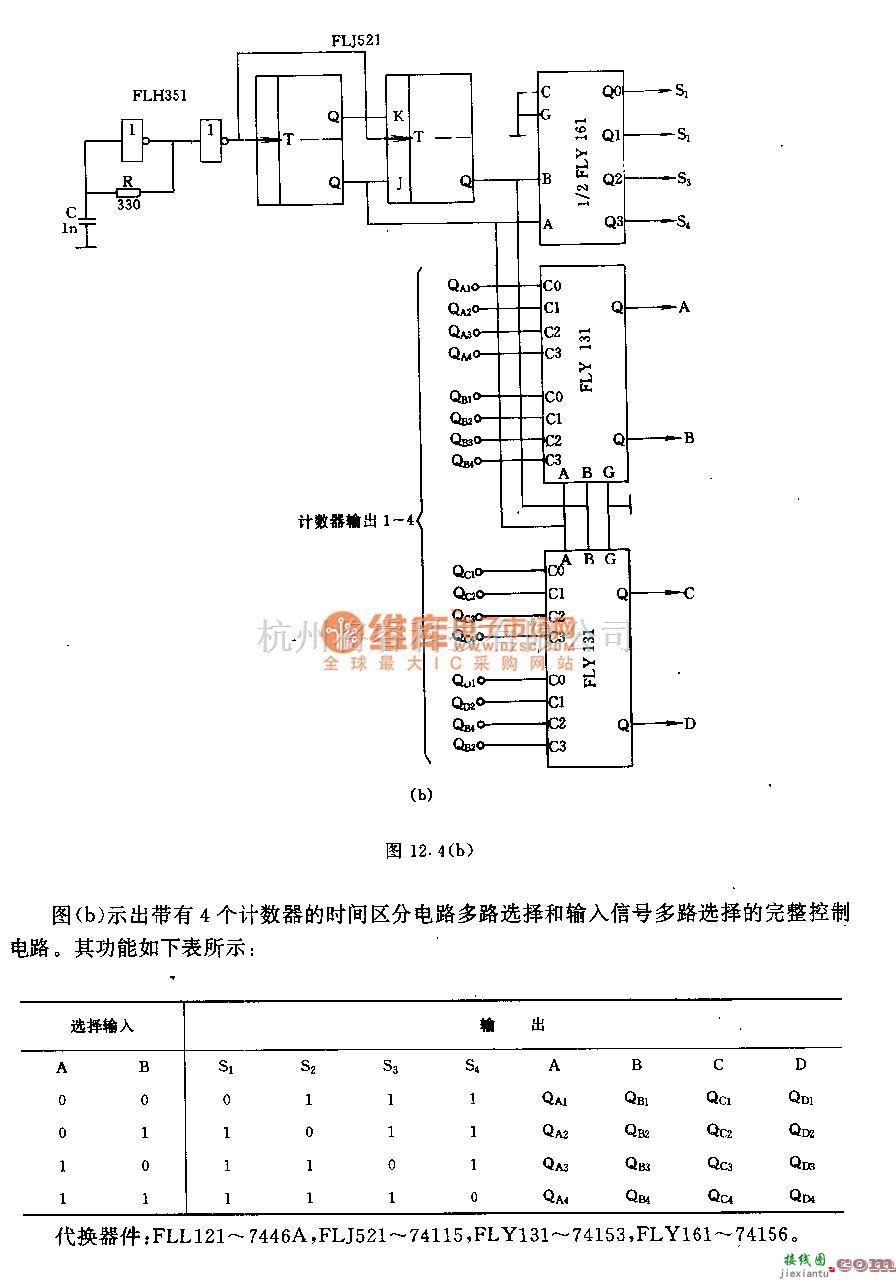 仪器仪表中的时间区分电路多踢运行用七段显示器电路  第2张