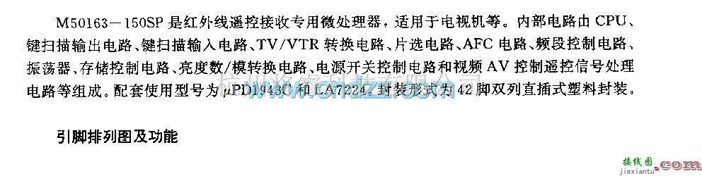 遥控电路（综合)中的M50163—150SP (电视机)红外线遥控接收微处理器  第1张