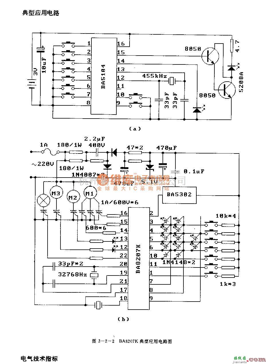 遥控电路（综合)中的BA8207K (电风扇)红外线迢控接收控制电路  第3张