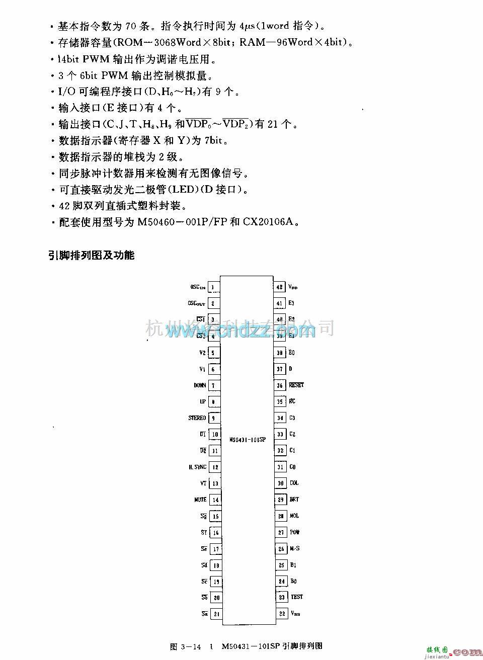 遥控电路（综合)中的M50431—101SP (电视机)红外线遥控接收微处理器电路  第2张