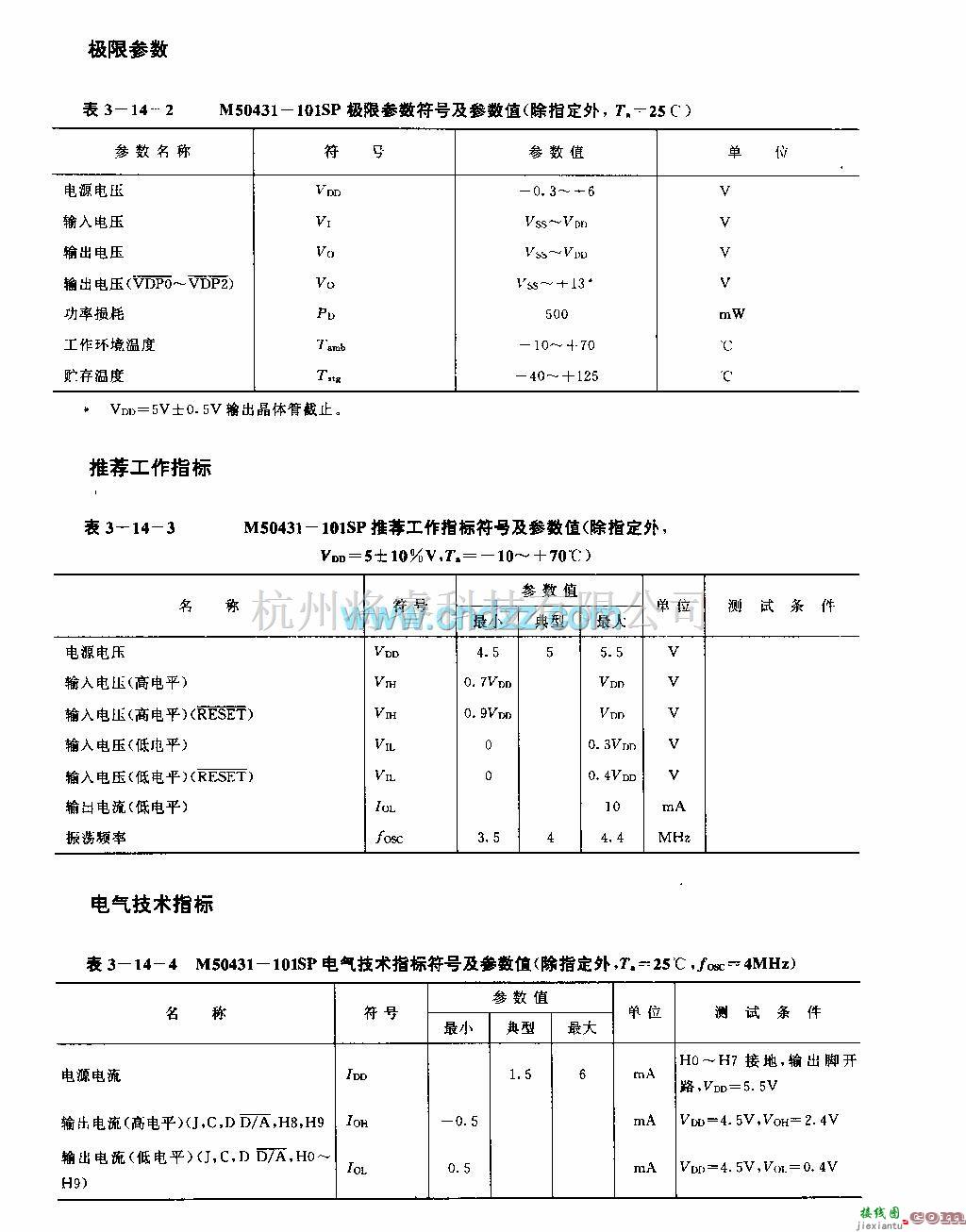 遥控电路（综合)中的M50431—101SP (电视机)红外线遥控接收微处理器电路  第4张