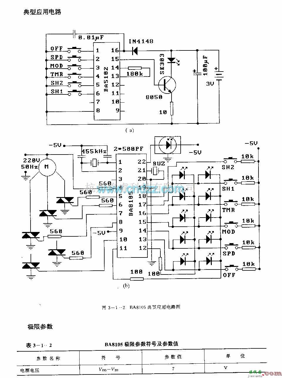 遥控电路（综合)中的BA8105 (电风扇)红外线遥控接收控制电路  第2张