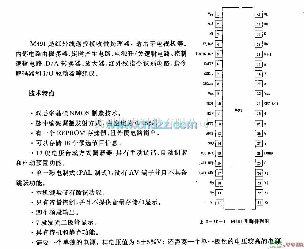 遥控电路（综合)中的M491 (电视机)红外线遥控接收微处理器  第1张