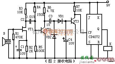 遥控电路（综合)中的超声波传感器遥控电路应用举例  第2张