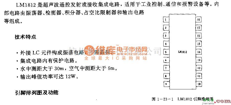 遥控发射中的LJMl812(工业控制、通信和报警设备)超声波迢控发射或接收电路  第1张