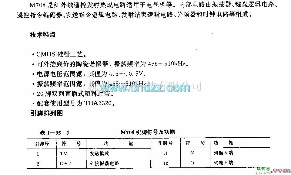 遥控发射中的M708(电视机)红外线遥控发射电路  第1张