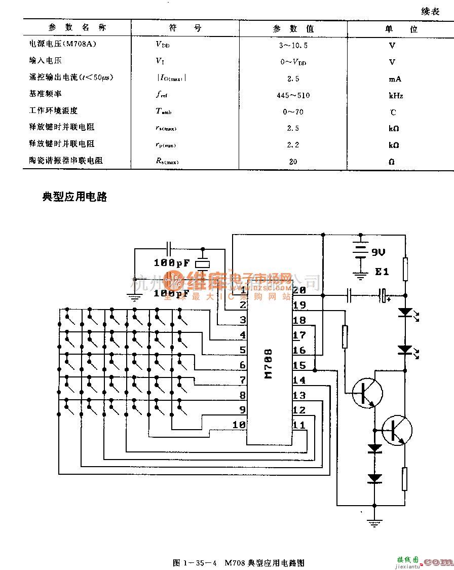 遥控发射中的M708(电视机)红外线遥控发射电路  第4张