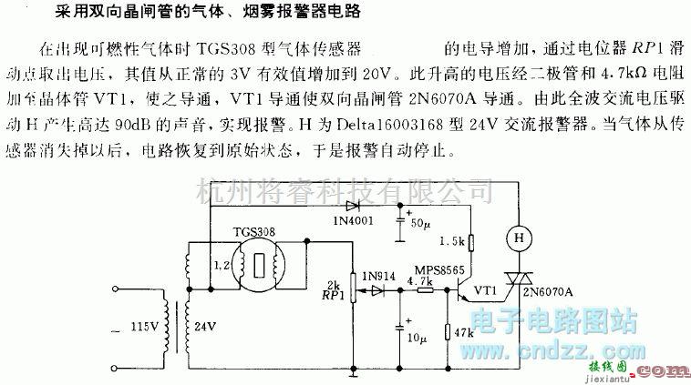 晶闸管控制中的串联光电耦合器控制晶闸管开关电路  第1张