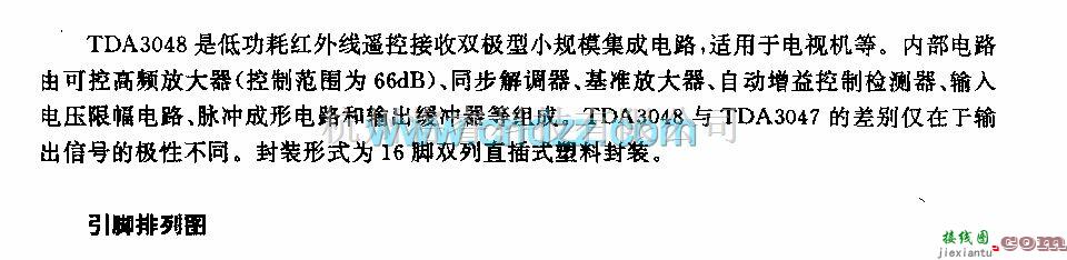 遥控接收中的TDA3048 (电视机)红外线遥控接收电路  第3张