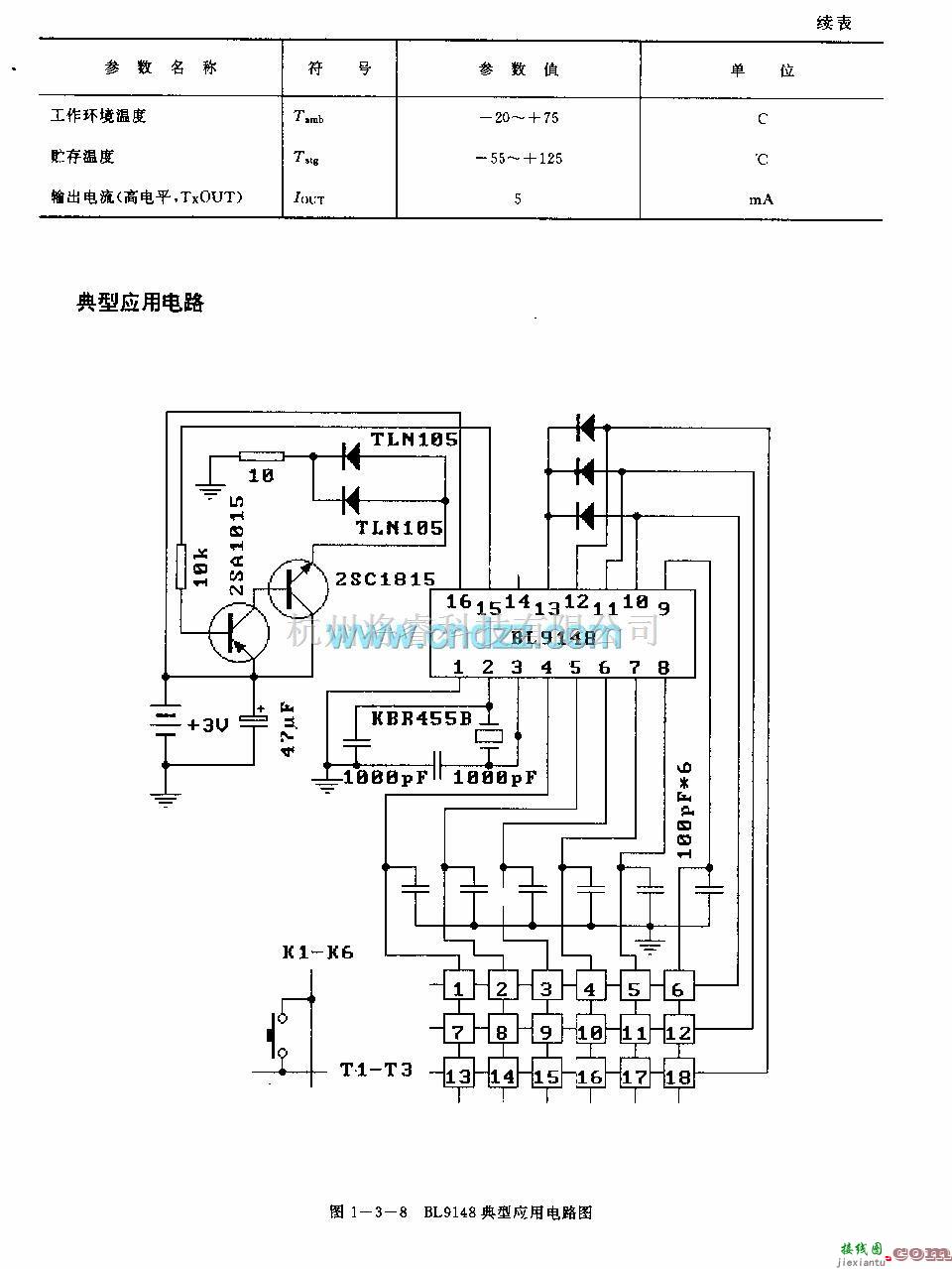 遥控发射中的BIJ9148(通用)红外线遥控发射电路  第6张