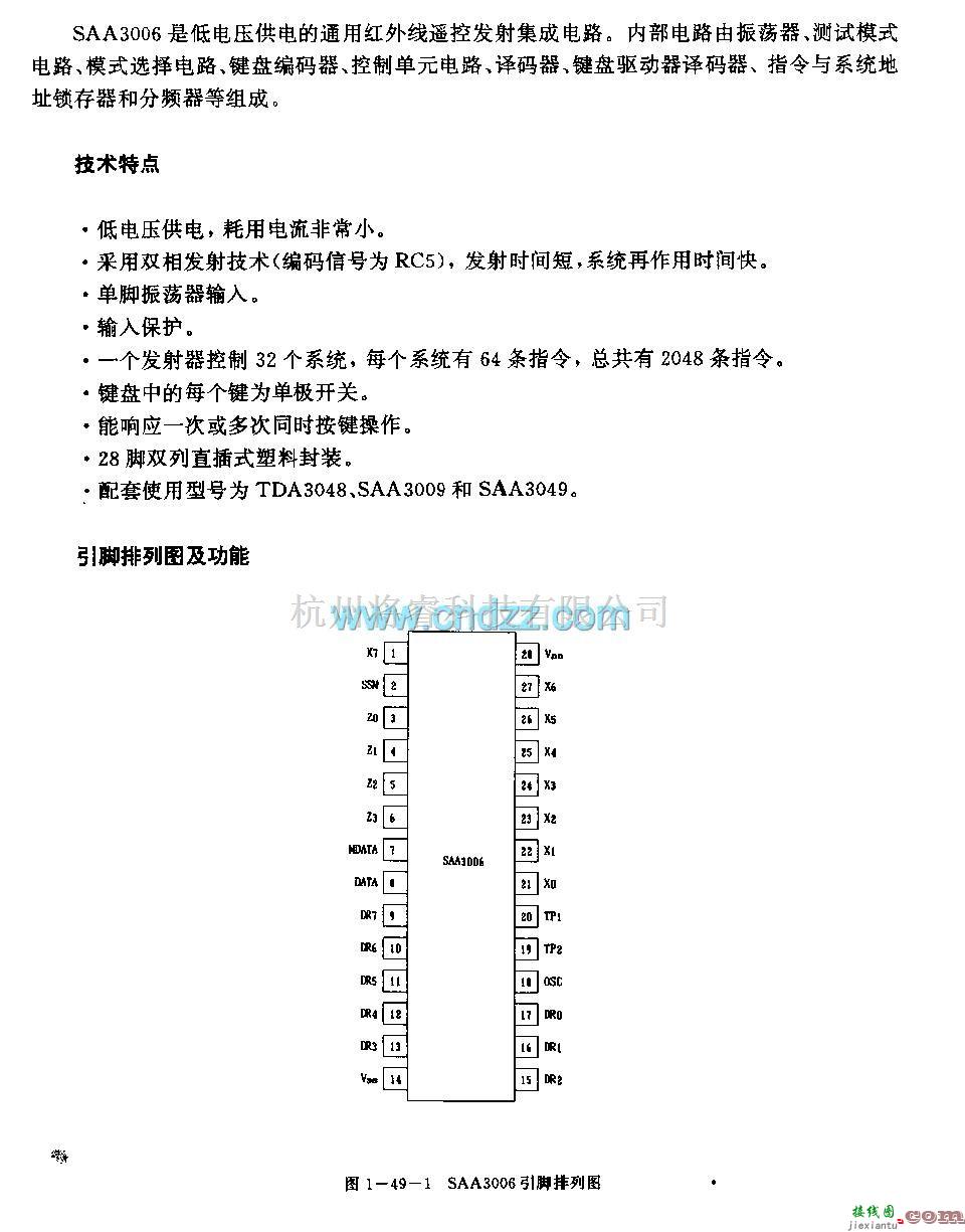 遥控发射中的SAA3006(通用)红外线迢控发射电路  第1张