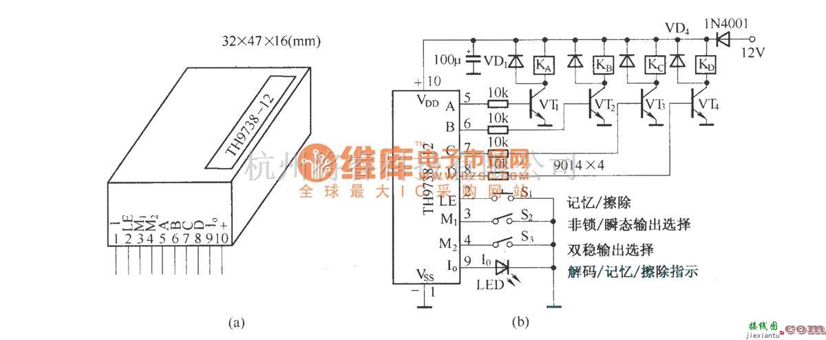 遥控接收中的遥控接收解码组件TH9738  第1张