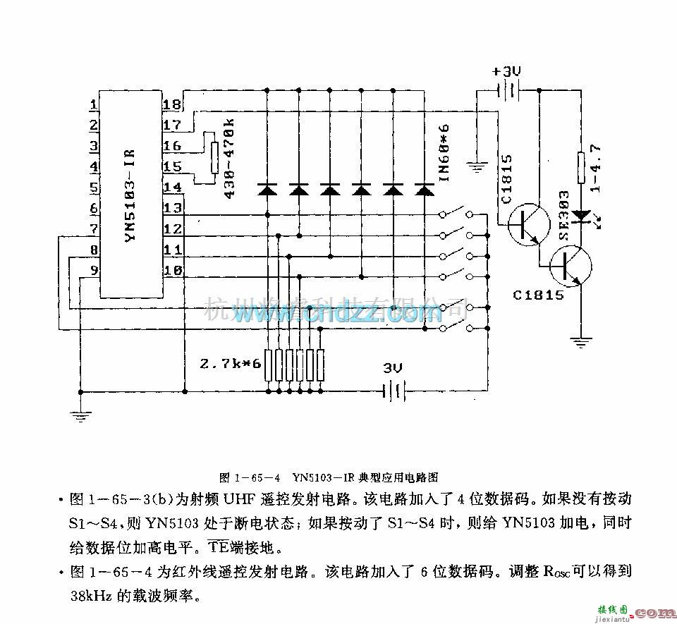 遥控发射中的YH5103／YH5103一IR (防盗系统)无线电或红外线遥控编码电路  第5张