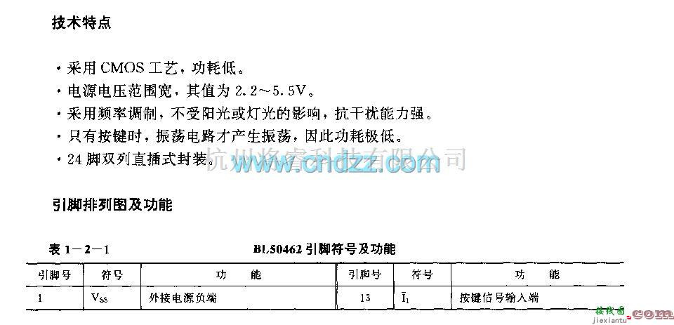 遥控发射中的DIJ50462(电视机)红外线遥控发射电略  第1张