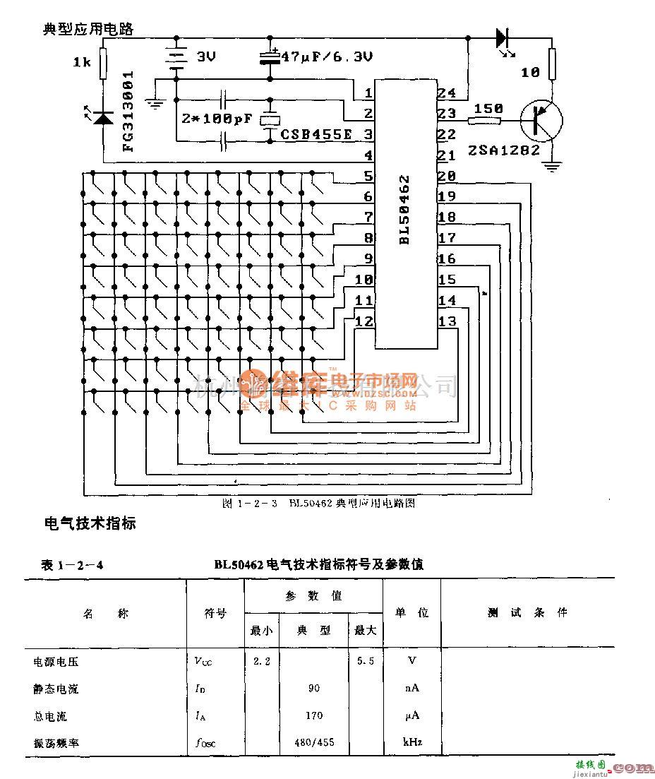 遥控发射中的DIJ50462(电视机)红外线遥控发射电略  第4张