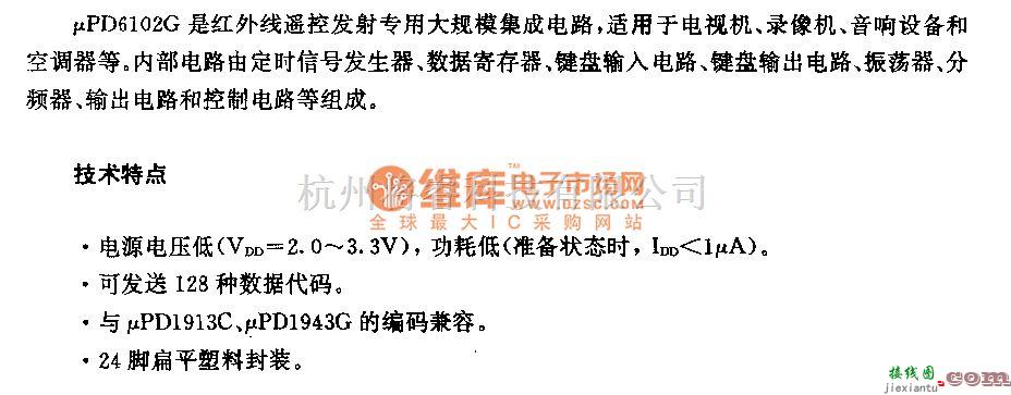 遥控发射中的UPD6103G (电视机、录僚机、音响设备和空调器)红外线遥控发射电路  第1张