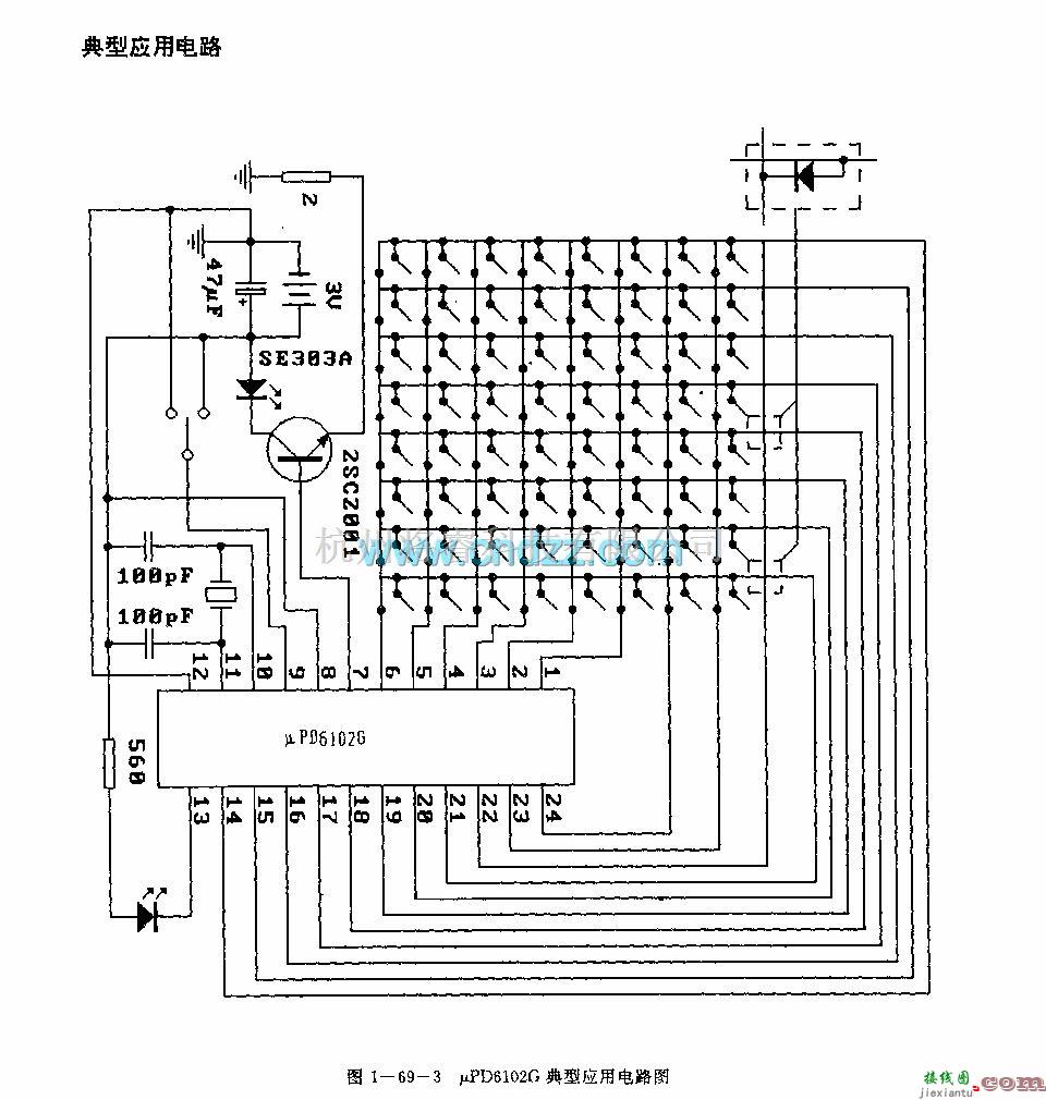 遥控发射中的UPD6103G (电视机、录僚机、音响设备和空调器)红外线遥控发射电路  第4张