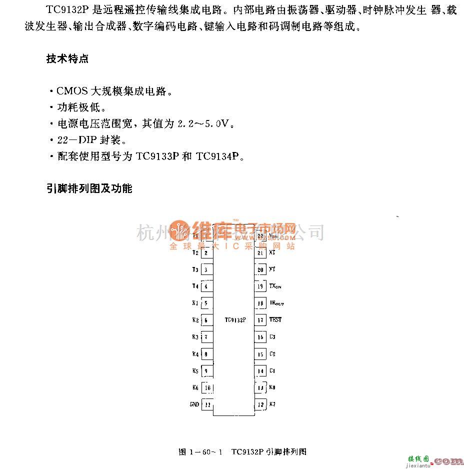 遥控发射中的TC9132P遥控传输线电路  第1张