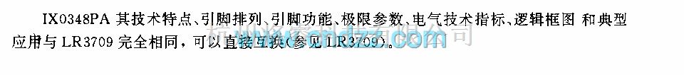 遥控发射中的IX0348PA(录像机)红外线遥控发射电路  第1张