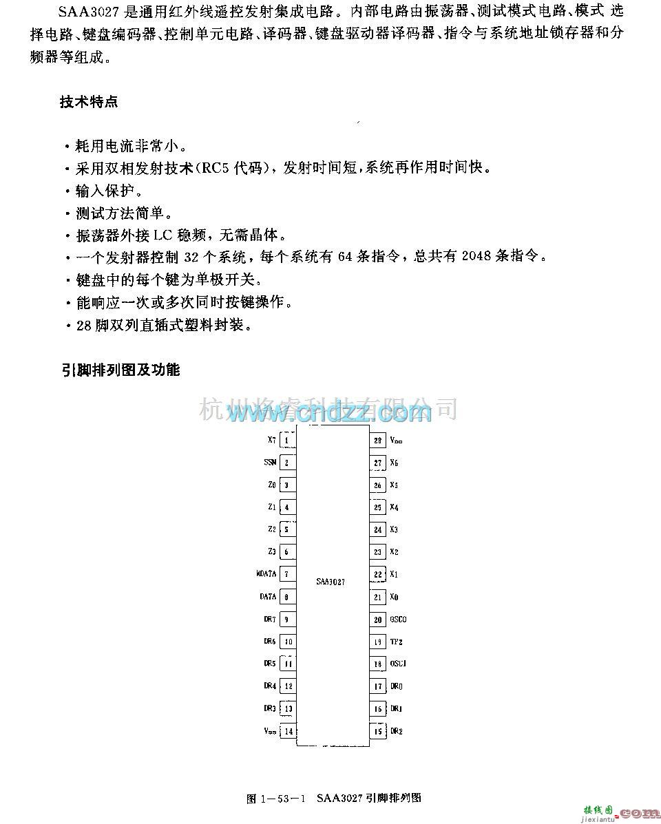 遥控发射中的SAA3027(通用)红外线遥控发射电路  第1张