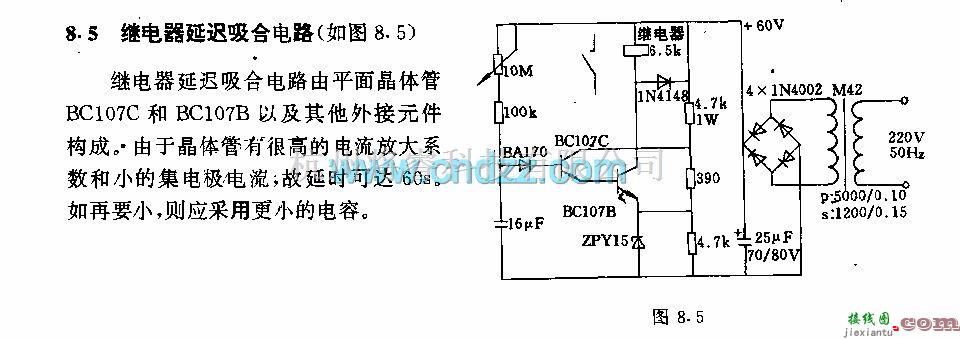 继电器控制中的继电器延迟吸台电路  第1张