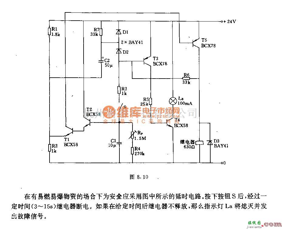 继电器控制中的安全可靠的延时开关电路  第1张