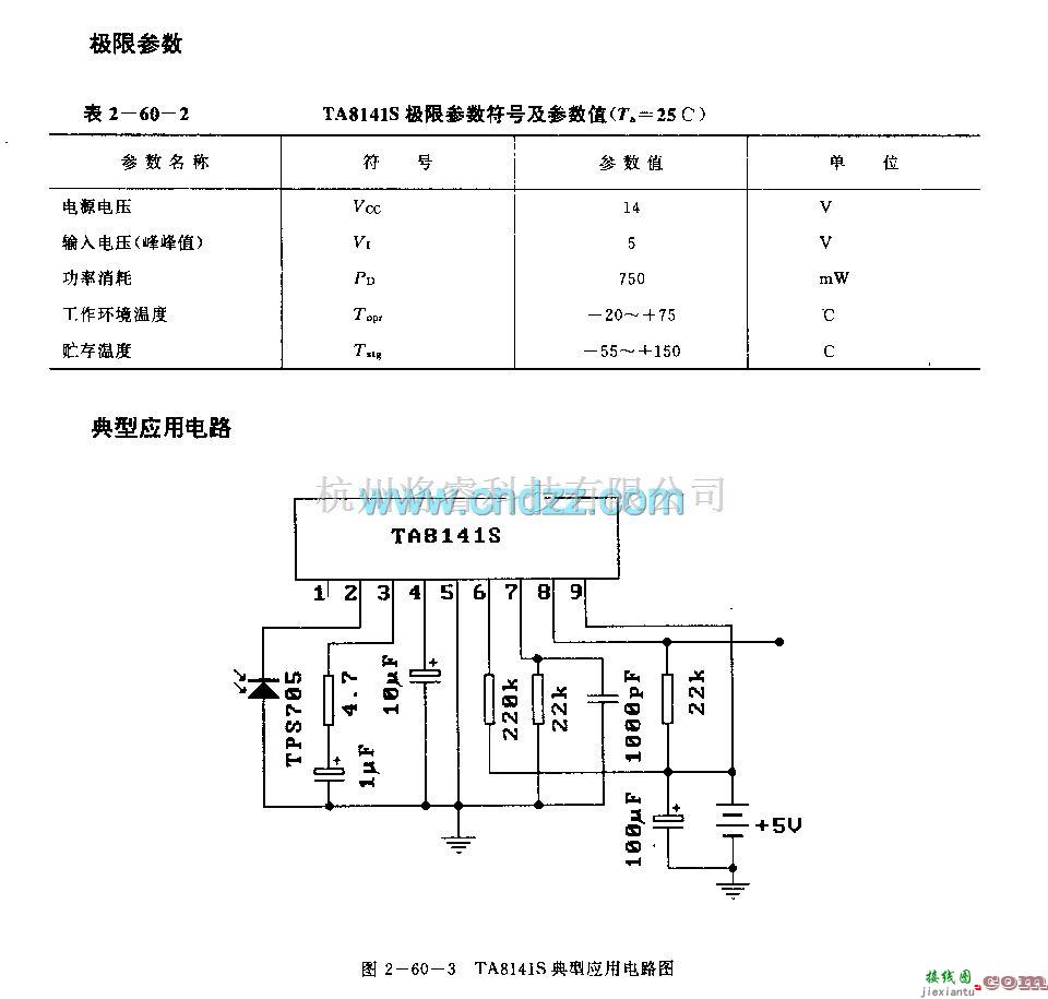 遥控接收中的TA814lS (电视机)红外线遥控接收电路  第3张