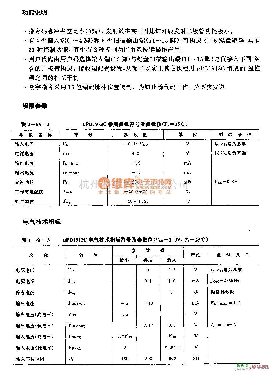 遥控发射中的UPDl913C (电视机、录像机、营响设备和玩具)红外线迢控发射电路  第3张