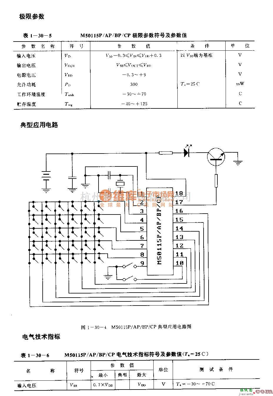 遥控发射中的M50U5P／AF／BP／Cp(录像机、电视机和音响设备)120功能红外线遥控发射电路  第5张