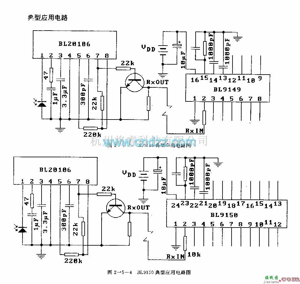 遥控接收中的BIJ9149／BIJ9150 (通用)红外线调控接收电路  第3张