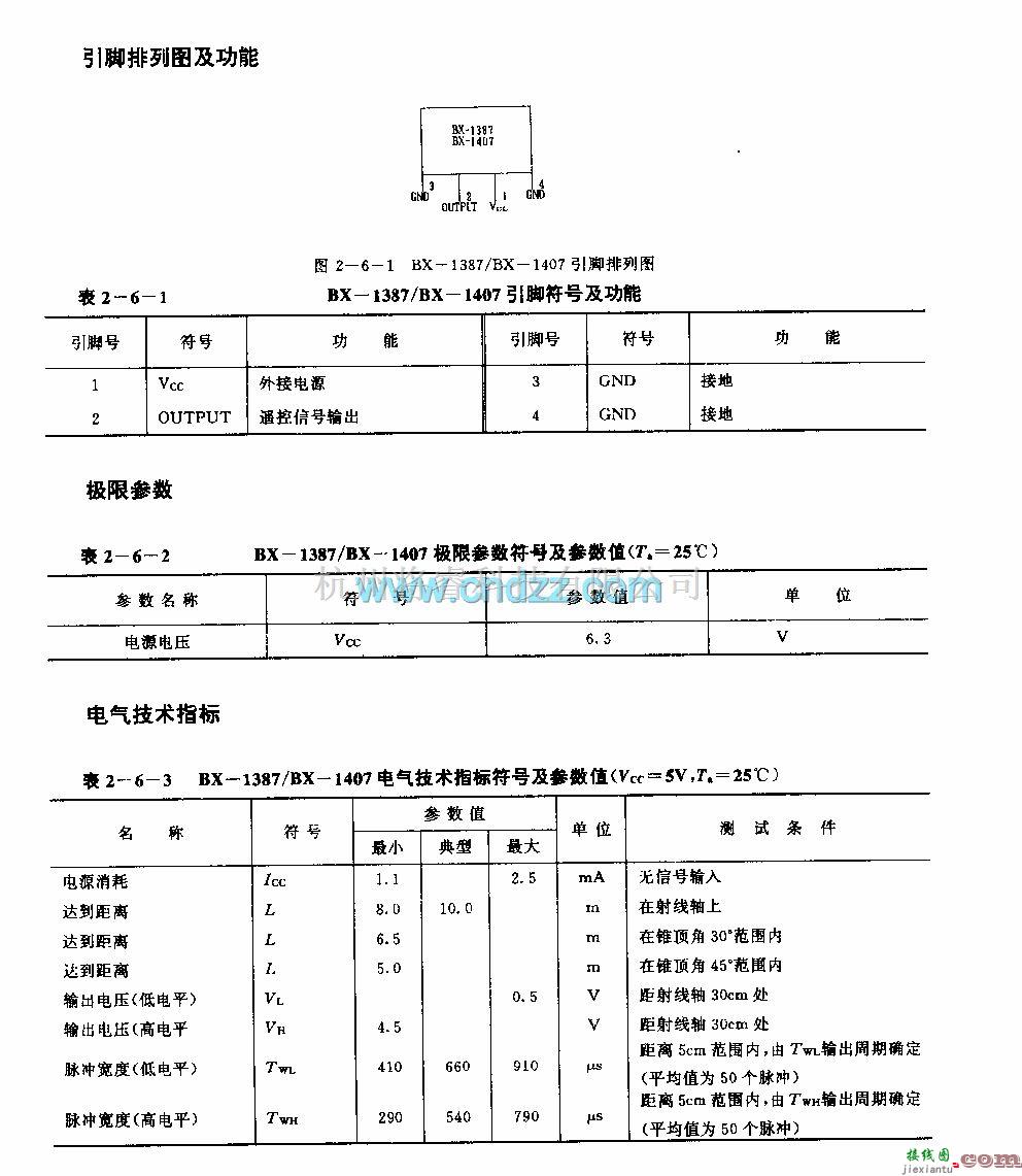 遥控接收中的BX一1387／Bx一1407 (电视机、录像机、音响设备和空调器)红外线遥控接收电路  第2张