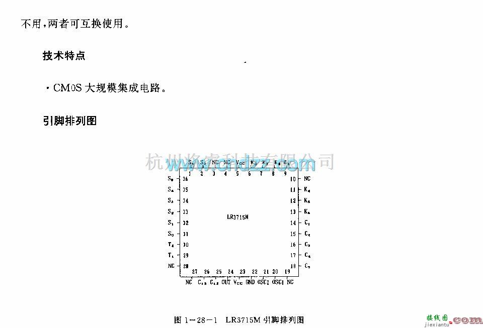 遥控发射中的LR3715M(电视机和录像机)红外线遥控发射电路  第2张