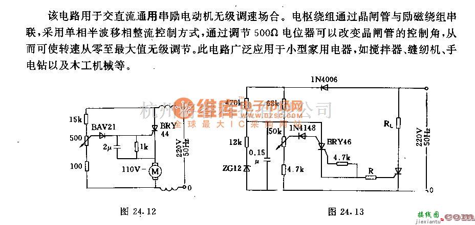 晶闸管控制中的小功率交直流通用电动机的晶闸管控制电路  第1张