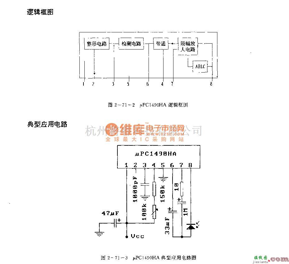 遥控接收中的UPCI490HA (电视机)红外线遥控接收信号处理电路  第2张